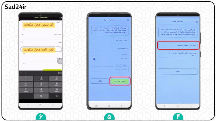 احراز هویت کیوبانک