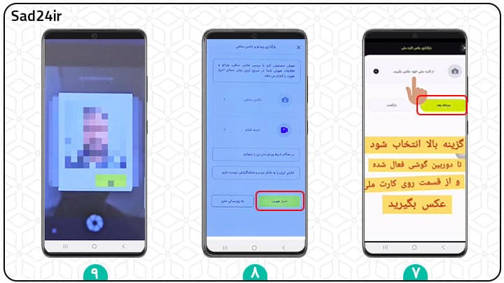 احراز هویت کیوبانک