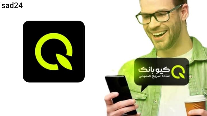 افتتاح حساب کیوبانک