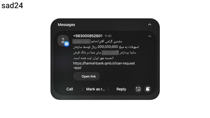 سازمانی بانک مهر