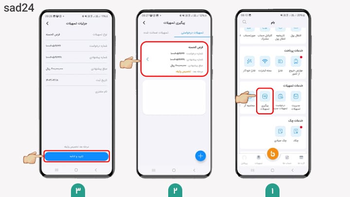 وام اعتبار ملی