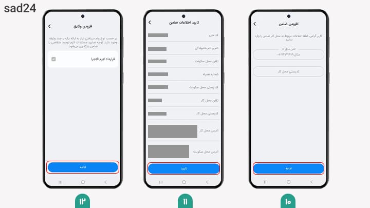 وام اعتبار ملی