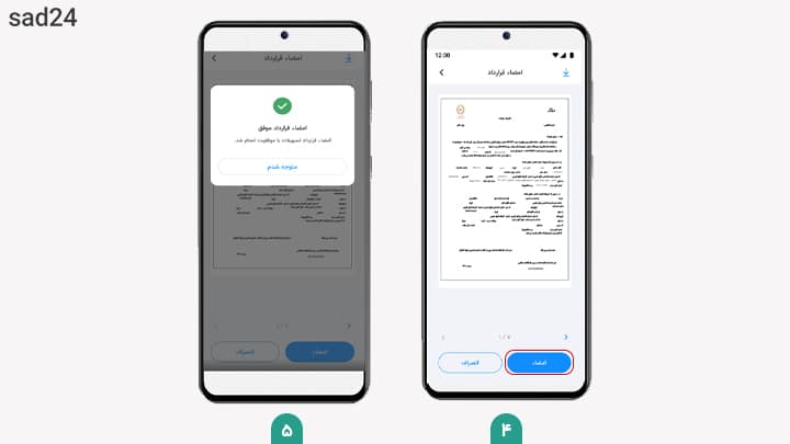وام اعتبار ملی