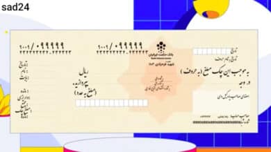 ورود چک صیاد اتباع خارجی