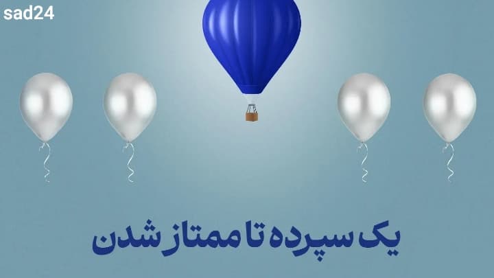 وام طرح ممتاز