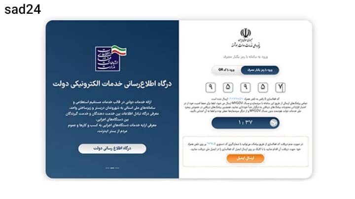 ثبت کد پستی در سامانه املاک برای بیمه