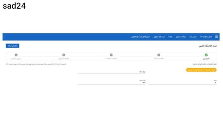 ثبت کد پستی در سامانه املاک برای بیمه
