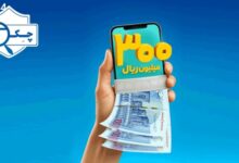 وام 30 میلیونی