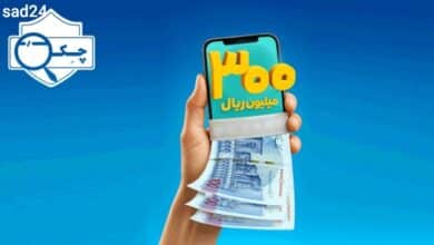 وام 30 میلیونی