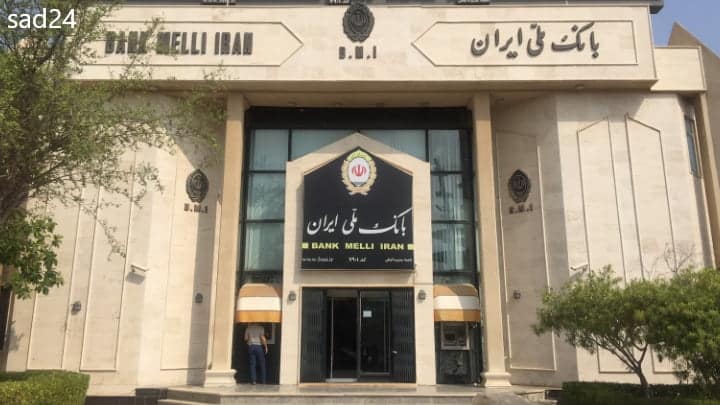 سود سپرده بالای 100 میلیون در بانک ملی