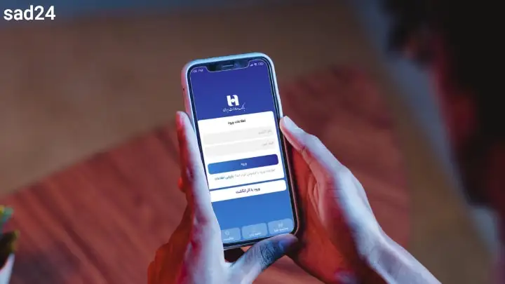 همراه بانک صادرات