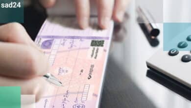 ساعت کاری سامانه چکاوک