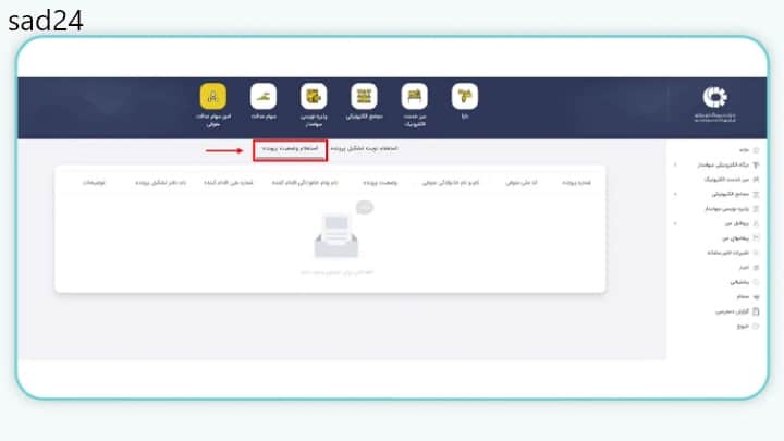 سهام عدالت متوفیان