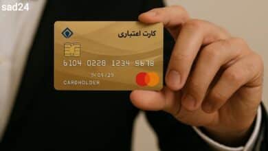 کارت رفاهی ازدواج