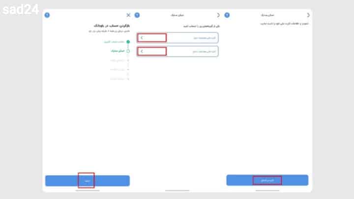 افتتاح حساب بلو بانک