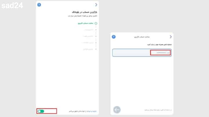 افتتاح حساب در بلوبانک