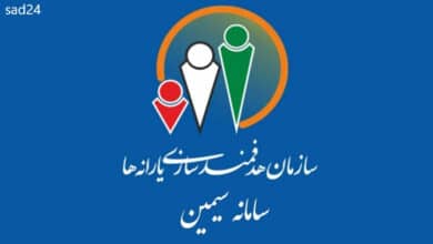 سامانه سیمین