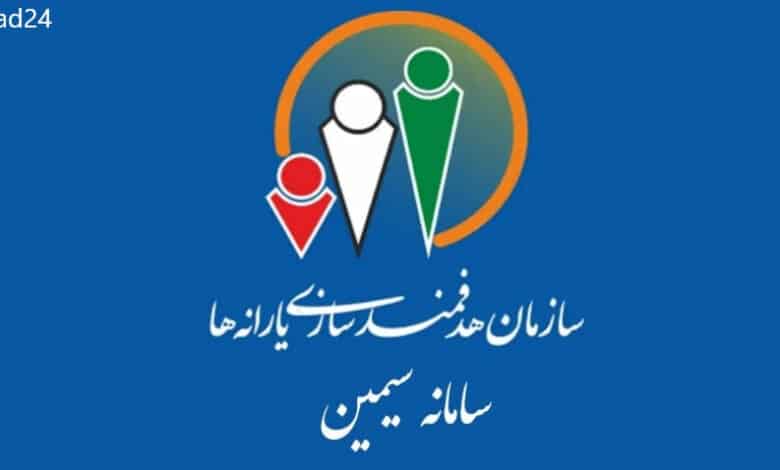 سامانه سیمین