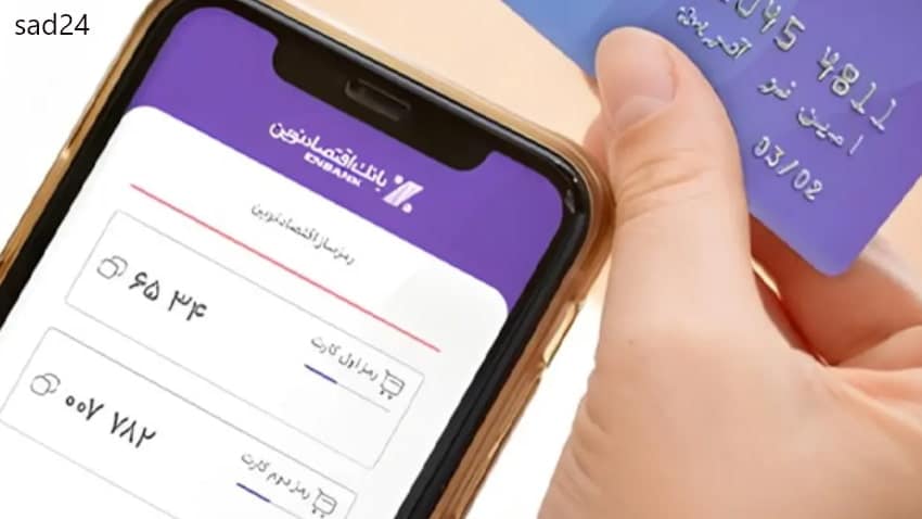 فعالسازی رمز پویا در موبایل