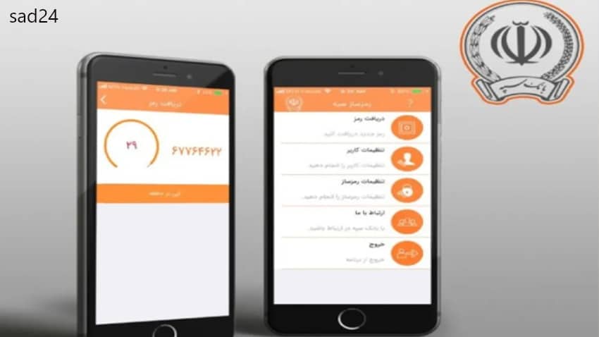 فعالسازی رمز پویا در موبایل