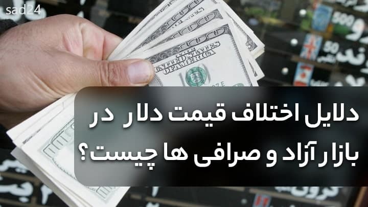 دلار امروز قیمت لحظه ای