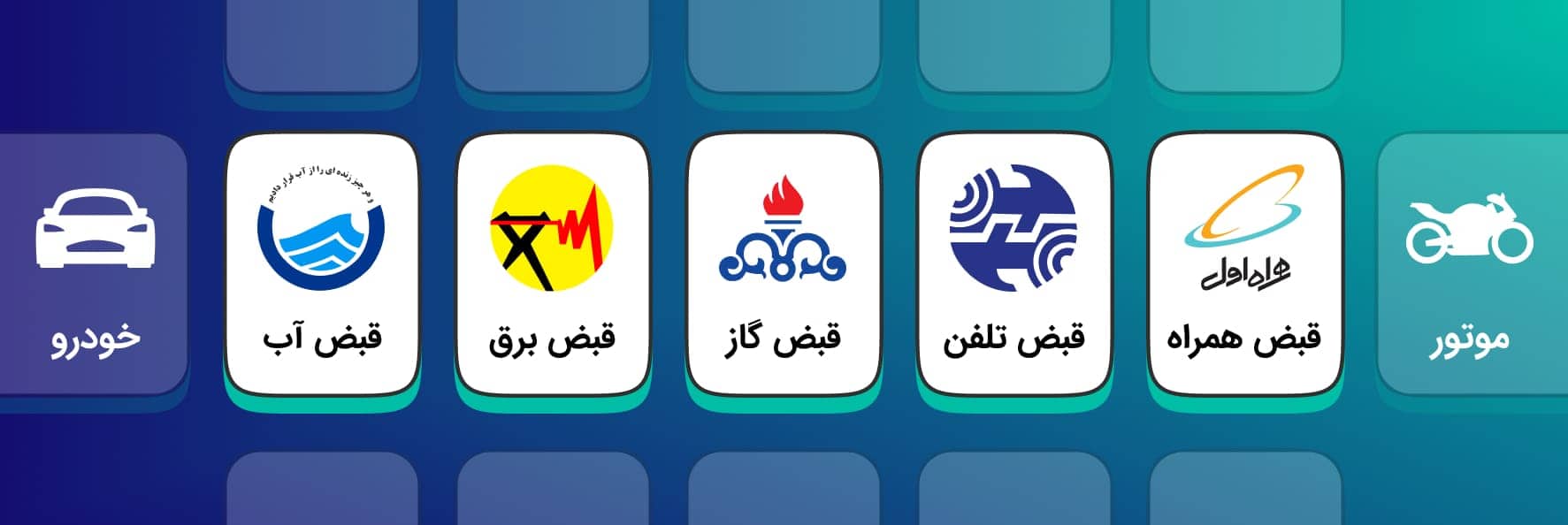 پرداخت