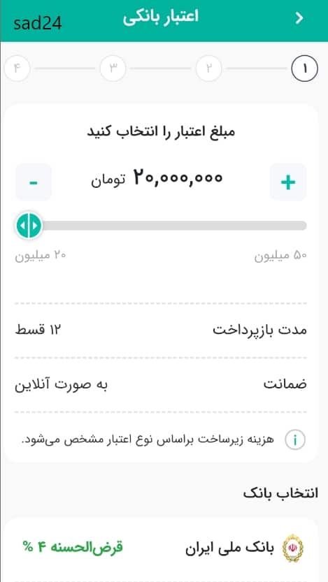 وام فوری ساد24