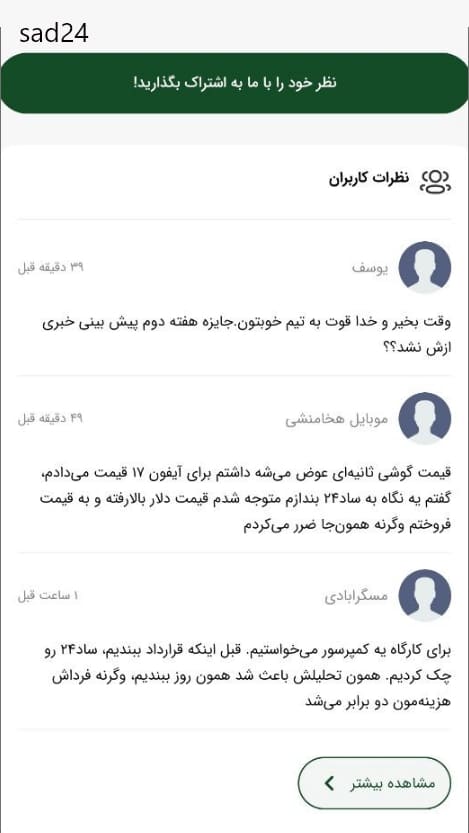 پیش بینی دلار