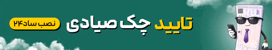 بنر پایین