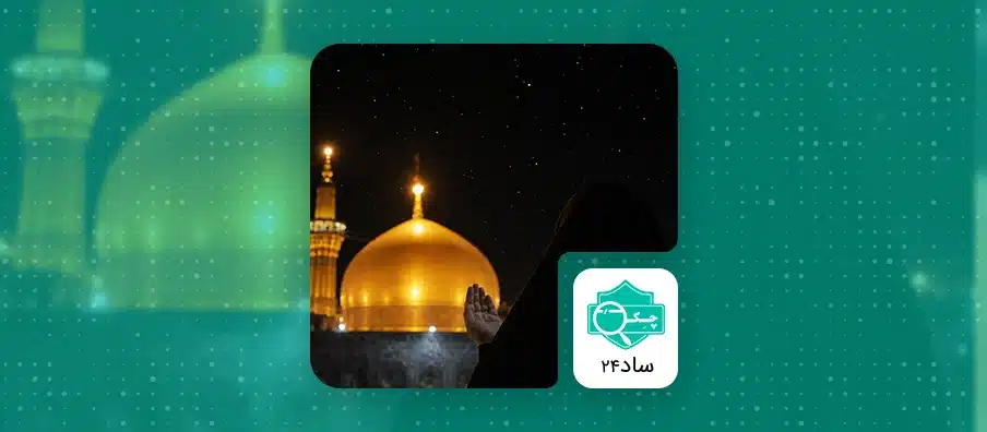 arbaeen-walking-registration-1401 (1)