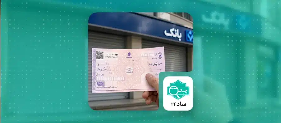 cheque-days-closed (2)
