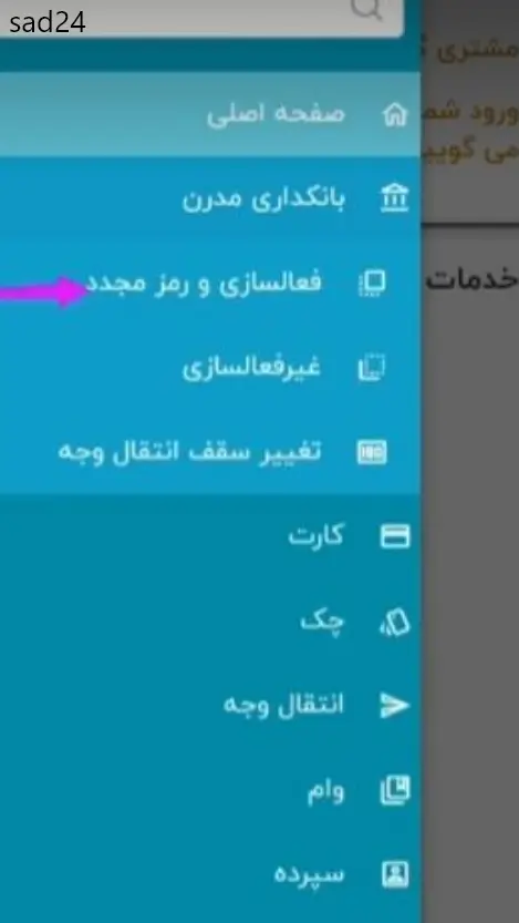 پیشخوان مجازی رسالت