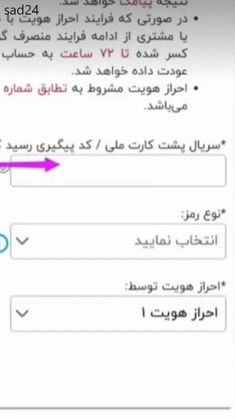 پیشخوان مجازی رسالت