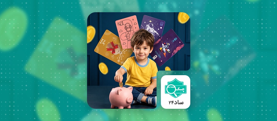 Children’s Bank Card (3)