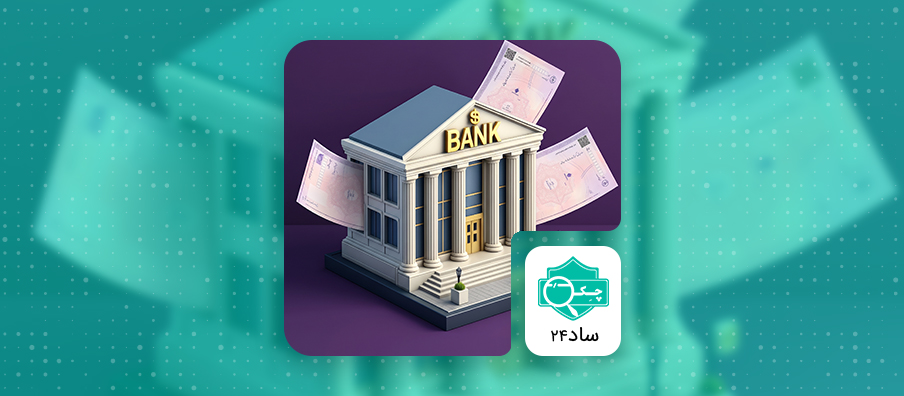 how-to-get-a-bank-check