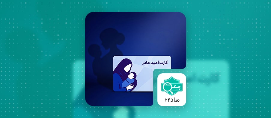 mothers-hope-card (3)