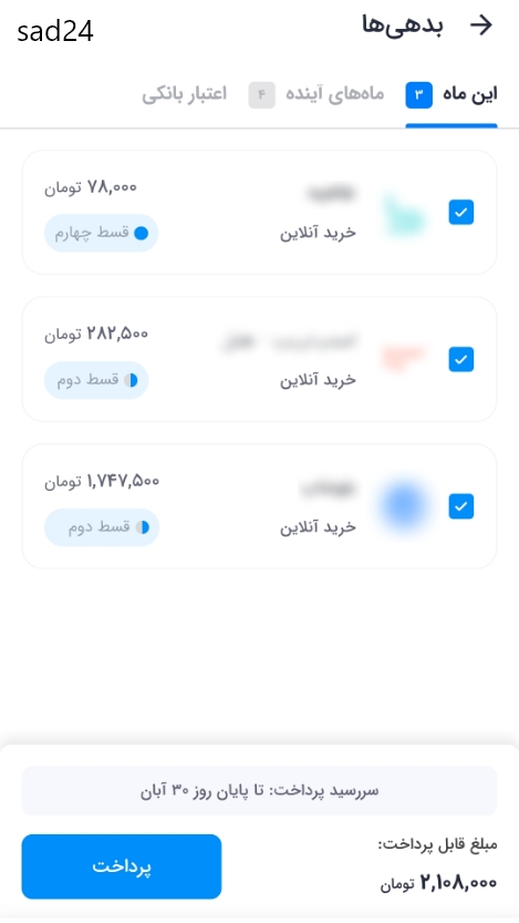 پرداخت قسط اسنپ پی