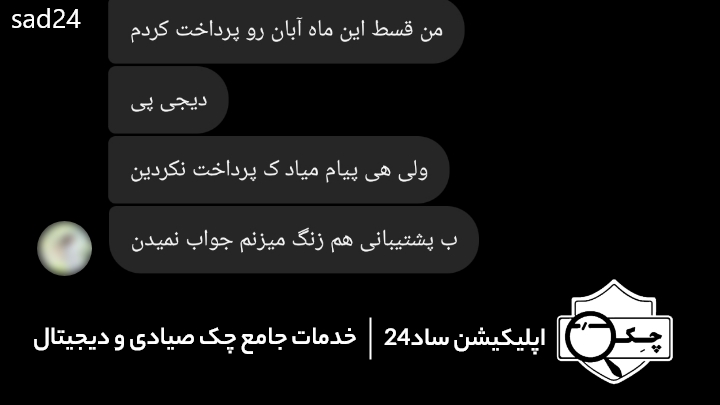 تاخیر اقساط اسنپ پی/ خرید اقساطی از اسنپ پی