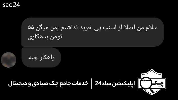 پرداخت اقساط اسنپپی